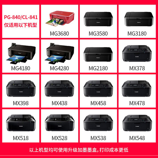 佳能（Canon）原装PG840 CL841墨盒适用于MG3680 3580 MX478 TS5180打印机可加墨墨盒 原装彩色CL-841连喷墨盒+墨水【改装可加墨】