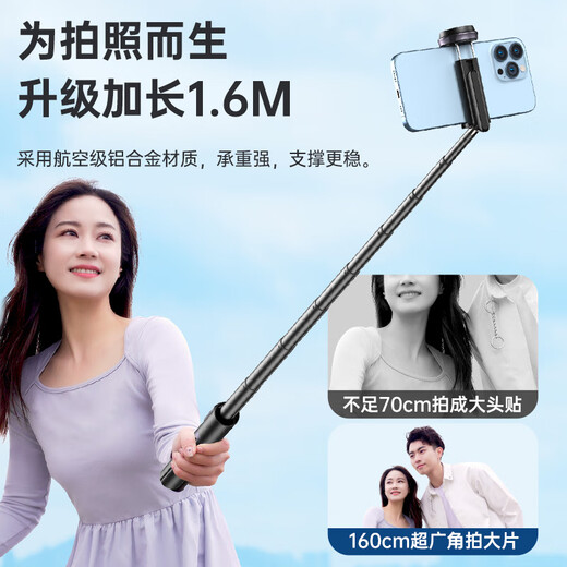观悦【专业稳拍】手机自拍杆三脚架一体收纳迷你手持旅游自拍神器360度旋转多功能手持便携防抖支架 【一体隐藏设计】1.6米丨冷靴口丨PUSH一键开合