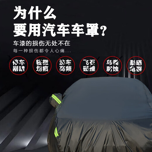 标致车衣车罩防晒防雨防雪408 5008 207 307 3008 4008防尘全罩 常规款黑色（下单留言车型年份） 标致508