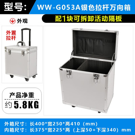 Chengjia aluminum alloy pull rod universal wheel large tool box instrument photographic equipment box sample display packaging rectangular box G053A silver external pull rod universal wheel with partition