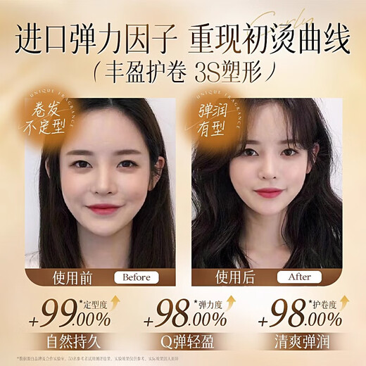 Vetes Elastic Women's Curly Hair Moisturizing Protector Anti-frizz Fluffy Styling Hair Perm Care Special No-Wash Elastic Q-Elastic Curl Protector Curly Hair Elastin 300ml*1