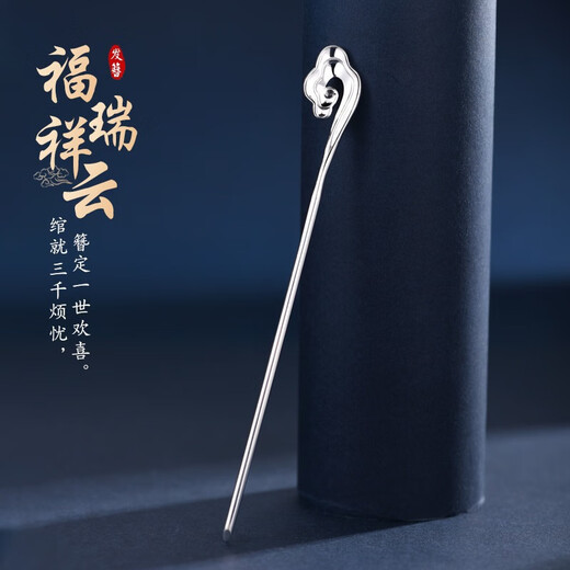 Feiyu 999 pure silver hairpin for Chinese Valentine's Day gift for girls, ancient style hairpin with tassel hair accessories for girlfriend and wife New Chinese style Xiangyun 999 pure silver hairpin