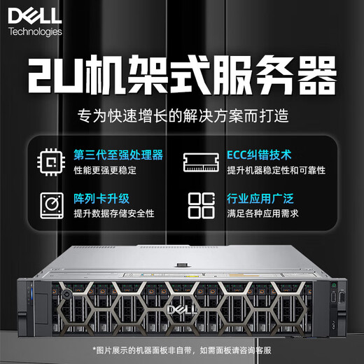 戴尔R750/R750XS/R760XS/R7525 2U机架式服务器虚拟化deepseek主机GPU显卡 R750XS丨2颗银牌4310 24C/48T 64G内存丨3块2.4T硬盘丨H755