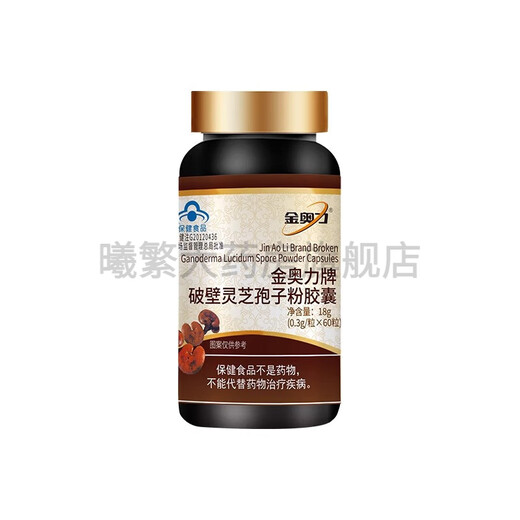Jinaoli Jinaoli Break Wall Ganoderma Spore Powder Enhances Immunity Adult Men and Women Middle-aged Ganoderma Powder 3 Box Pack