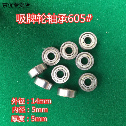 MAHJONG MACHINE ROCKER BRAUDE BOURING TEAUDE POUR SURCTION PIÈCES AUTRE PIÈCES UNIVERSELS FOURS PORT ENTIÈRE AUTALATIQUE MAHJONG ACCESSOIRES COLLECTION ROCKER ROCKER ROPEUR 694 # (10 packs)