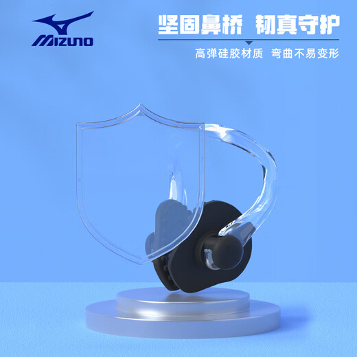 Mizuno (MIZUNO) swimming earplugs nose clip professional anti-choking water for adults and children non-soundproof bathing anti-otitis media equipment N2002 black