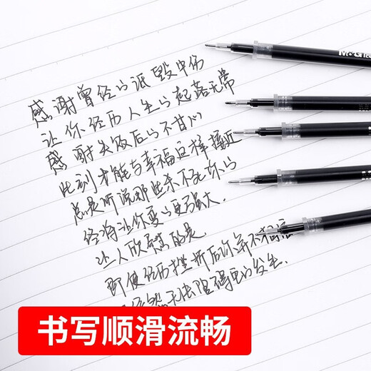 Light Morning (M / G) Pen Neutre à enclos GP1390 Bureau de grande valeur Signature de bureau Corée Corean Fresh Student Creative Simple Carbon Water stylo Brush 0,5 RECLILL MATCHING 0,5 mm rouge 20 pièces (AGR640C3)