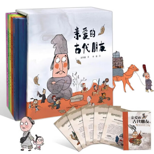 JD.com ofrece 5 volúmenes de queridos amigos antiguos. La esencia de los libros ilustrados de popularización de ciencias infantiles de shell hard shell, libros ilustrados, cómics, iluminación, historias de historia china antiguas, libros, tesoros nacionales, leyendas, humor, graciosos, el museo de la cultura tradicional china, el conocimiento del museo de primer grado de 678 años [Fox Fairy Kingdom] Oriental Culture Totem Totem Totem Totem