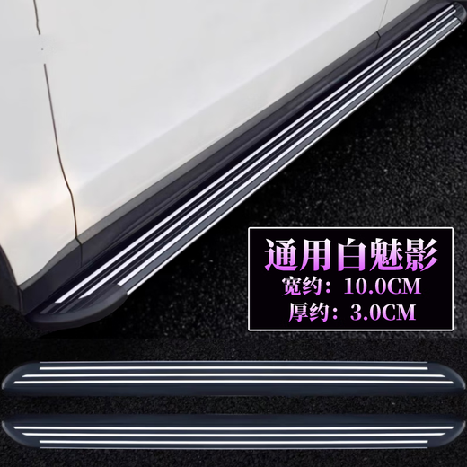 22 Geely Boyue pro foot pedals x original factory special modified original fixed pedals Vision x6 welcome side pedals Boyue/Vision X6 White Phantom model thickened material paired x without lights x Geely Boyue