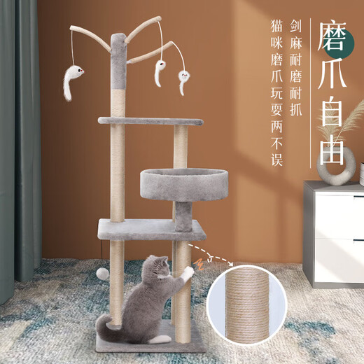 Huayuan pet (hoopet) cat climbing frame small apartment cat nest cat tree integrated medium sisal cat scratching post vertical cat shelf cat toy cat scratching board