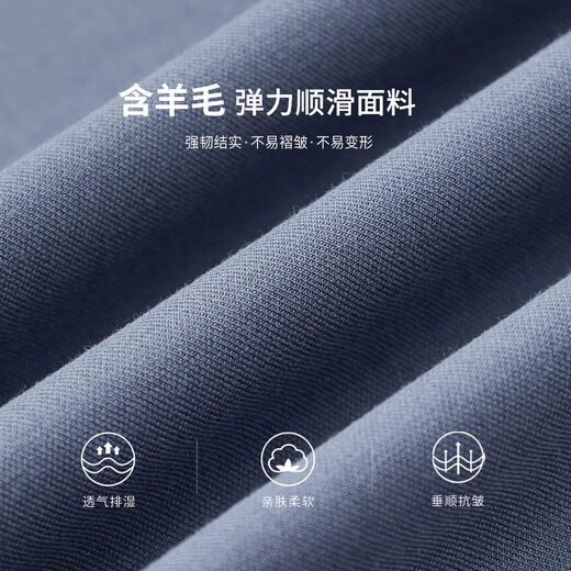 杉杉【羊毛混纺】长袖衬衫男士四季商务休闲通勤纯色透气柔软正装男装