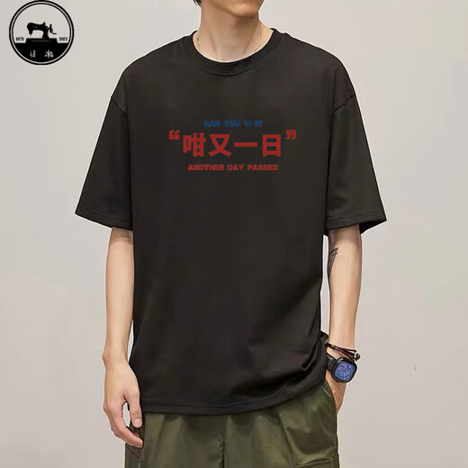 沧瀚国潮趣味文字咁又一日粤语文化T恤短袖广东话白话纯棉衣服体恤衫 白色 K687 咁又一日 XL 175-180cm/140-160斤