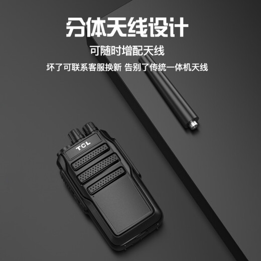 TCL [dual installation] HT8 walkie-talkie, ultra-long standby, high-power, long-distance, professional, commercial, civil, hotel, KTV, office, construction site, outdoor wireless handset