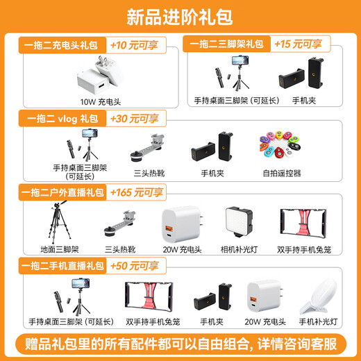 DJI Mic Mini Wireless Microphone Professional Recording Live Broadcast Lavalier Wireless Bee Mobile Camera SLR Vlog Interview Noise Canceling Radio One for Two (Including Charging Box) Mobile Live Broadcast Gift Pack Official Standard Does Not Include Lightning Mobile Phone Connector