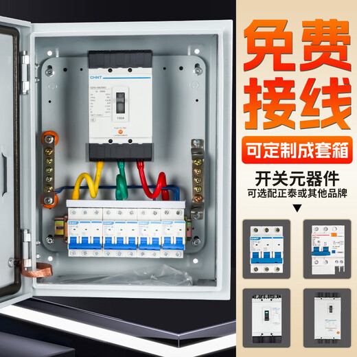 Caja de distribución Chint sitio de construcción trifásico de cuatro cables gabinete de distribución de tres niveles de energía de bajo voltaje personalizado conjunto completo de configuración de caja de control electrónico terminada tres