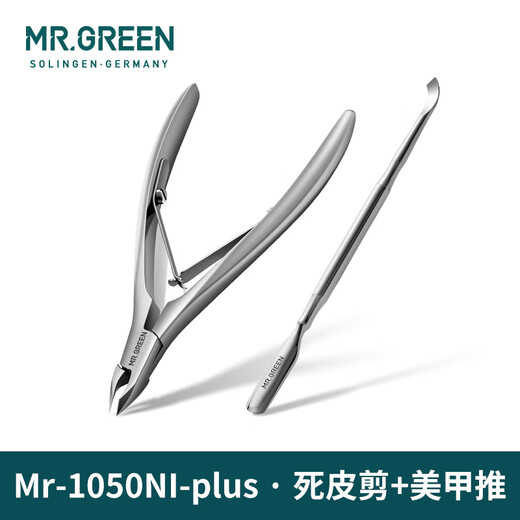 
MR.GREEN German brand dead leather pliers imported stainless steel dead leather cut manicure barbs nail art tool nail steel push tool silver + nail steel push Mr-1050Ni-plus