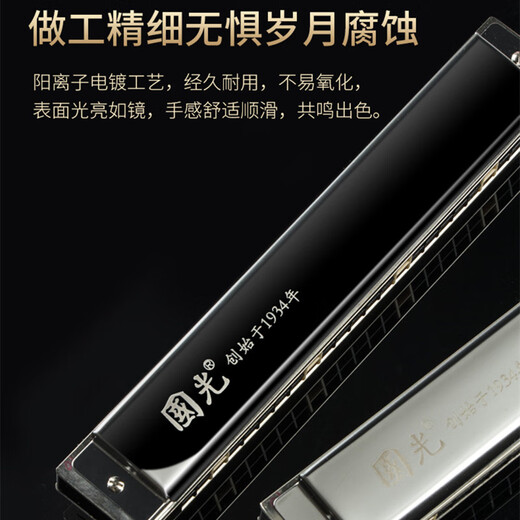 
Guoguang Shanghai Guoguang brand 24 harmonica professional performance grade German imported gong dungeon ABCDEFG adjustment for adult beginner A adjustment