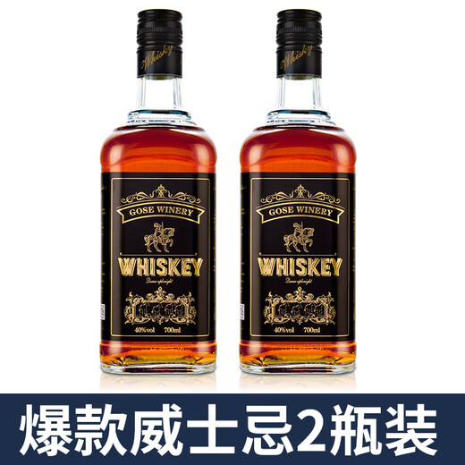 歌思酒庄 法国原酒xo白兰地威士忌 高档洋酒组合送礼 700mL 2瓶 宾尔曼威士忌