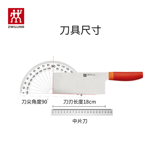 双立人（ZWILLING）菜刀刀具Now S中片刀切菜刀厨具切片刀厨房刀具家用厨刀 石榴红