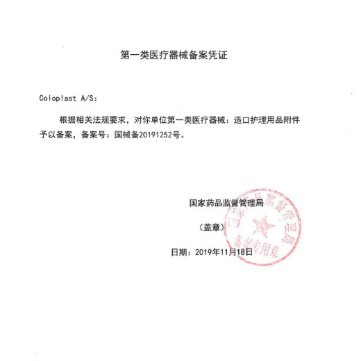 康乐保Brava12035造口防漏贴环造口袋底盘防漏圈可塑密封环造口护理附件 12037【5个】厚度2.5mm