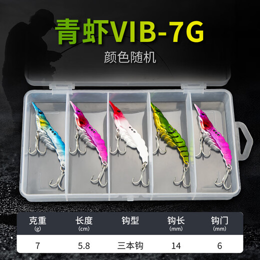 Comaire green shrimp VIB metal far-shot fake bait set light sea water universal sea bass red tail fake bait bionic bait 7g
