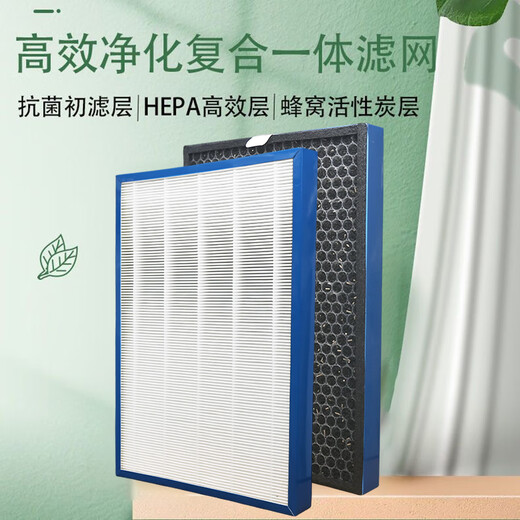 净非凡适配honeywell霍尼韦尔空气净化器滤芯KJ300F/KJ305F/KJ310F/KJ370F/PAC35M/JAC35M系列复合滤网 KJ300F-JAC2101W/KJ370F
