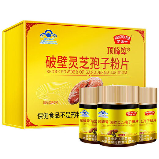 Dr. Heng HENG DOCTOR Dr. Heng Breaking Wall Ganoderma lucidum spore powder tablets genuine middle-aged and elderly adults with immune enhancement spore powder 5 bottles 60g 60 tablets in total 300 tablets [Long-term conditioning]