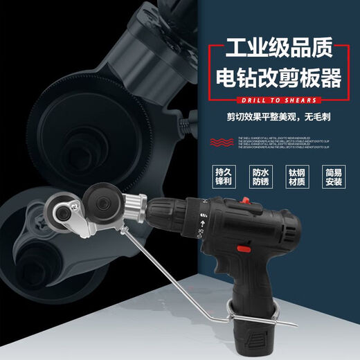 XMSJ shear type multi-functional electric iron sheet shear, iron sheet metal plate cutter, color steel tile shearing machine for lithium