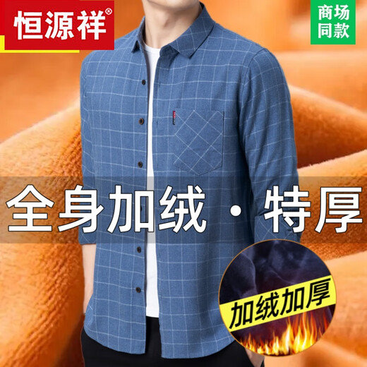 Hengyuanxiang Winter warmes Hemd Herren mittleren Alters und Samt verdickte integrierte Samthemd reine Baumwolle Großgröße älterer Vater Anzug Blau 6626 + Samt + dicke 170/l Größe [Empfohlen 120-128 Jin [Jin gleich 0,5 kg]]