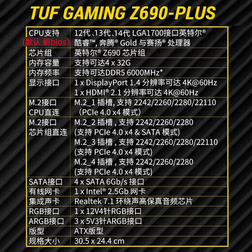 
Asus motherboard TUF GAMING Z690-PLUS D5 heavy gunner B760 with 14/13/12 generation Intel CPU TUF GAMING Z690-PLUS D5 with i7 12700KF new box, official insurance for three years