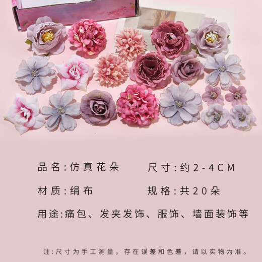 东之天地 学士帽簪花仿真花绢花婚庆花朵配件diy手工头饰花材料包痛包装饰 【紫色系】仿真花【1套20朵】