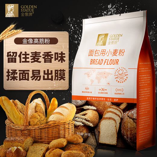 Jinxiang brand high-gluten flour wheat flour, bread, pizza, toast buns, baking ingredients 2Jin [Jin equals 0.5 kg]