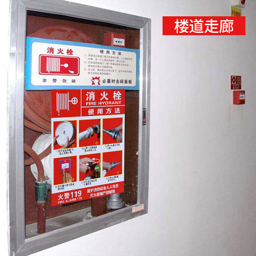 Quxing Fire Hydrant Fire Extinguisher Fire Hydrant Placement Instructions Operation Method PVC Sign Sticker Fire Equipment Tip Label Vertical Version 2 Pack