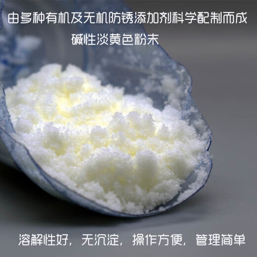 Jianxing metal anti-rust powder industrial anti-rust agent water-soluble mechanical hardware steel efficient anti-rust powder cutting powder Jianxing anti-rust powder and Kanehara color detergent each one Jianxing-industrial anti-rust powder 1 pack