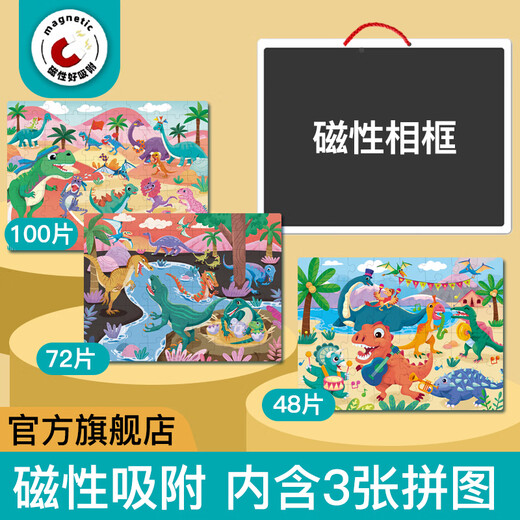 Miaowaer Magnetic Photo Frame Puzzle Großes Flachpuzzle für Kinder über 3-6 Jahre alt, magnetisches Magnetwagen-Puzzlespielzeug [3 Fotos Kombination] 3 Fotos * 100 Stück + 1 Bodenrahmen