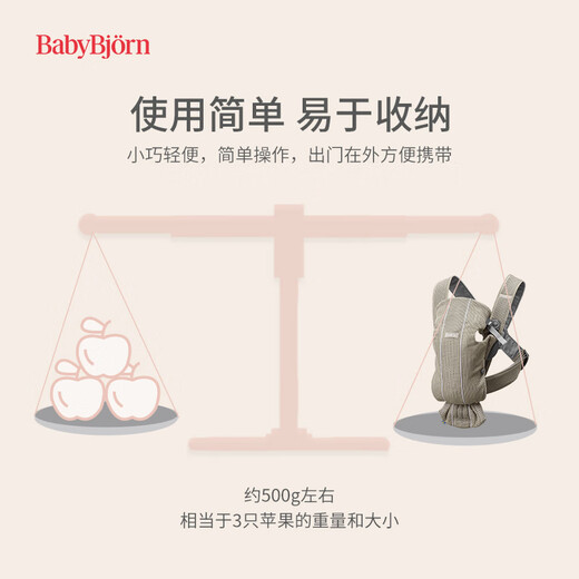 BabyBjorn婴儿背带外出夏季网眼透气新生儿宝宝抱娃神器解放双手 【新色上市】米色/梭织