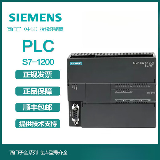 Siemens PLC module S7-200SMART/SR20/SR60/1ST20-0AA1CPU controller 6ES7288-2DE16-0AA0