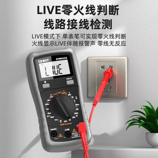 Chint (CHNT) multimeter digital high-precision anti-burn portable intelligent automatic maintenance multi-function electrician multimeter