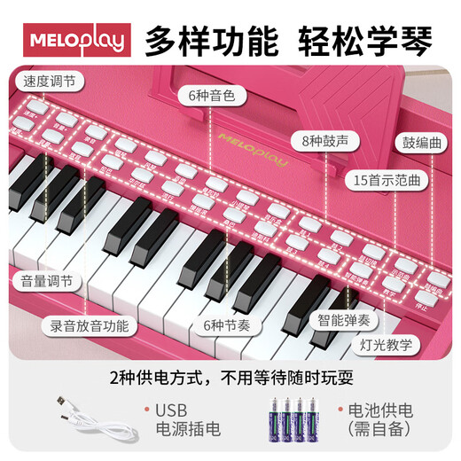 MeloPlay木质电子琴宝宝玩具钢琴可弹奏乐器25键0一3周岁男女孩生日礼物 樱花粉【插电/电池款+乐谱琴贴】
