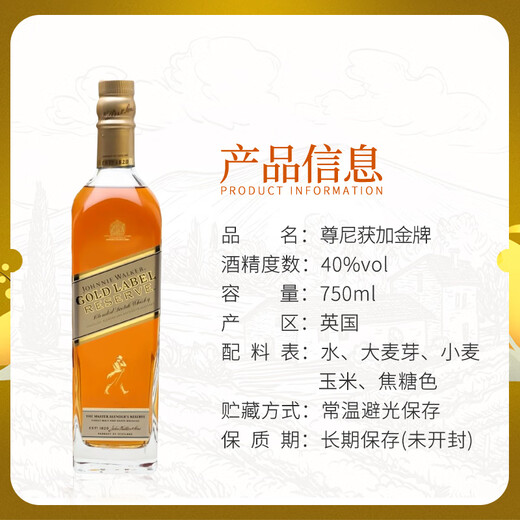 尊尼获加（JOHNNIE WALKER）苏格兰调和威士忌洋酒黑方黑牌12年高地斯佩塞艾雷岛 原瓶进口 尊尼获加经典金牌750ml