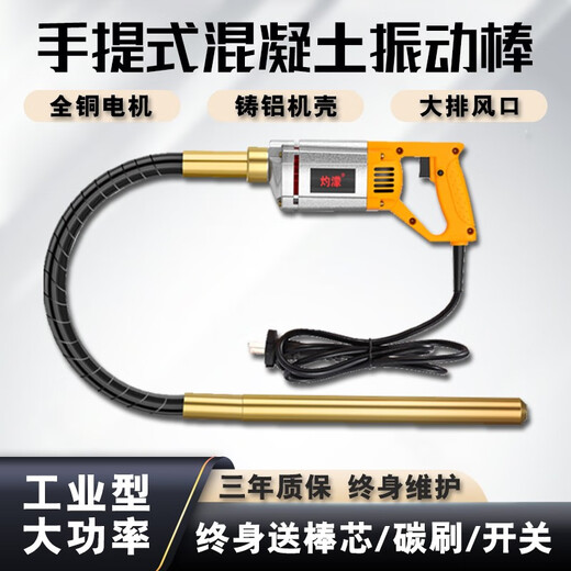 溥畔手提式混凝土振动棒振动器小型水泥振捣棒震动 3880W35型2米棒