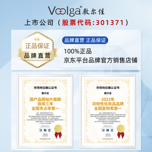 Fuljia Chengyi gleichen Stil Centella asiatica beruhigendes Reparaturpflaster, 4 Boxen, feuchtigkeitsspendende, beruhigende Maske, Geschenk für Freundin