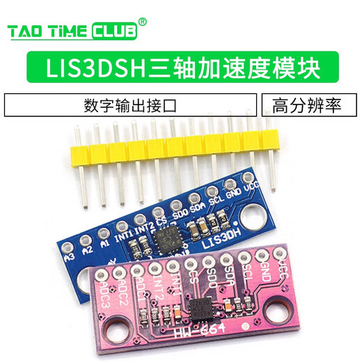 LIS3DSH three-axis high-resolution accelerometer module LIS3DH three-axis acceleration module LIS3DSH three-axis acceleration module Purple Board IIC/SPI