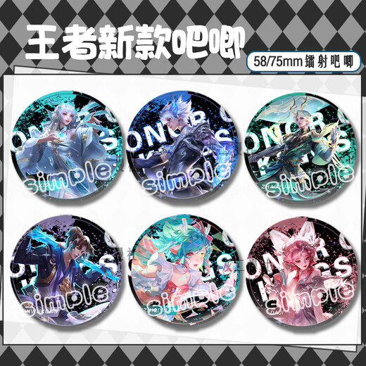 
New high-value King of Glory Barji Xishi Li Bai Zhao Yunlanyao's original millet broken glass badge Gongsun Li E983 58mm laser full of stars