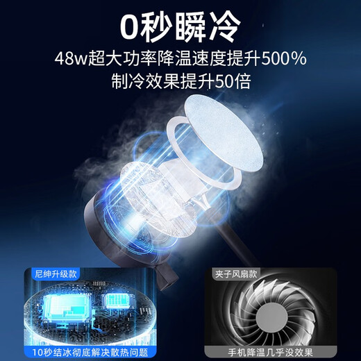 Nisheng water-cooled mobile phone radiator magnetic suction overclocking 48W refrigeration semiconductor cooling tablet silent live broadcast icing cooling chicken eating artifact suitable for Apple Android and Huawei 48W hot-selling model (1.5-meter water pipe) magnetic suction tablet + back clip (digital display model丨includes 48W adapter)