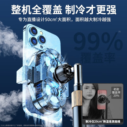 Yuhelian mobile phone radiator anchor live broadcast e-sports game ice-sealed heat dissipation back clip semiconductor cooling cooling chicken artifact king suitable for Apple Xiaomi Huawei live broadcast overhead shooting three-speed dual-core cooling + overhead shooting bracket 61CM lift