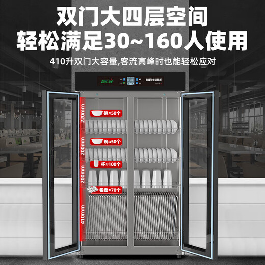 智汇森双门消毒柜商用餐饮立式大容量饭店餐厅食堂餐具保洁柜热风循环臭氧紫外线不锈钢双开门消毒碗柜 680L加厚板材【触屏热风】双门-四层标配层架