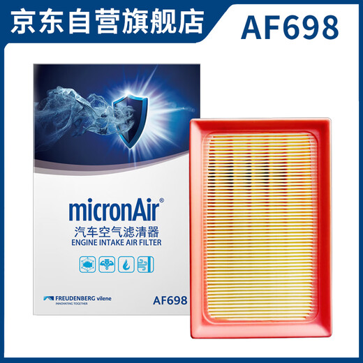 [90% new] MicronAir air filter air filter AF698 suitable for Corolla dual engine 2019-1.8L hybrid/Leiling dual engine (2018-1) 1.8L hybrid