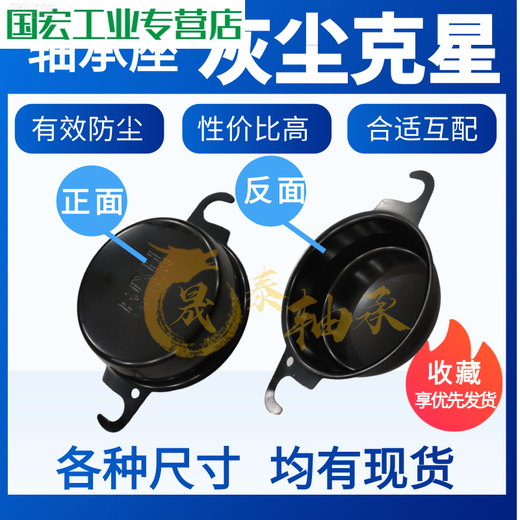 外球面带座轴承防尘盖防护罩方形UCF204 205 206 207 208 方形UCF206-- 防尘保护罩