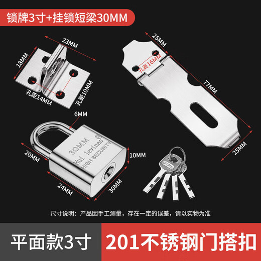 达居匠不锈钢锁扣门锁卡扣老式柜门门鼻挂锁环合页防盗挂锁搭扣插销3寸